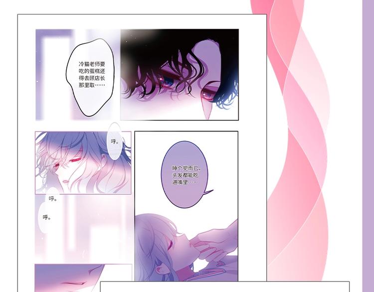 《六月的不期而遇》单行本来喽-第119话