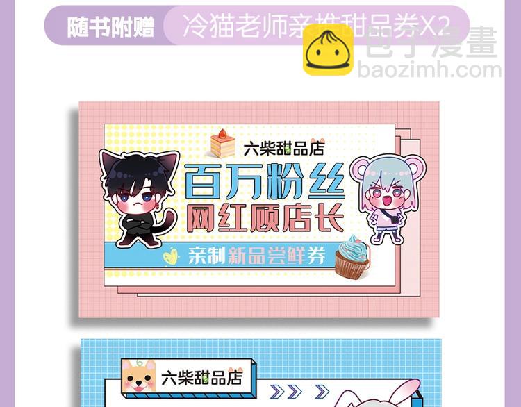 《六月的不期而遇》单行本来喽-第119话