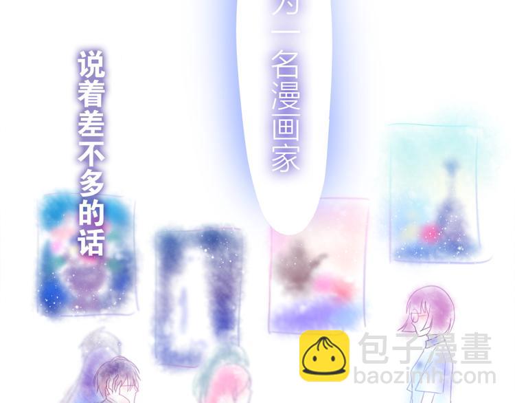 第2话 他是大明星！？(1/3)-第3话
