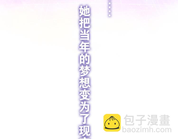第2话 他是大明星！？(1/3)-第3话