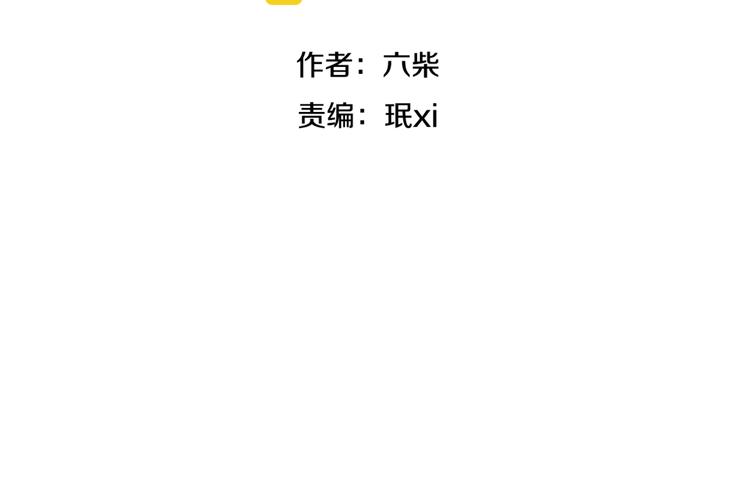 第2话 他是大明星！？(1/3)-第3话
