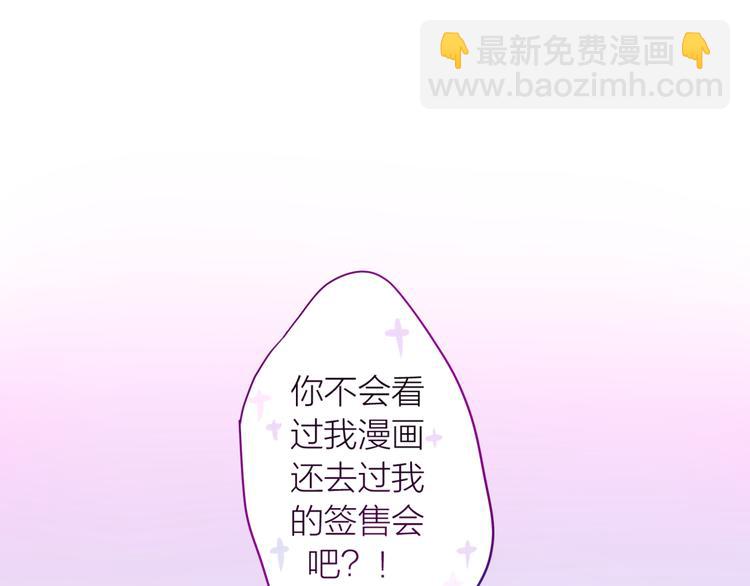 第2话 他是大明星！？(1/3)-第3话