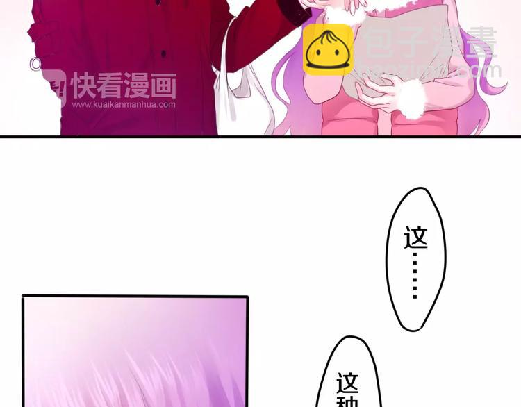 番外2  春节聚会-第29话