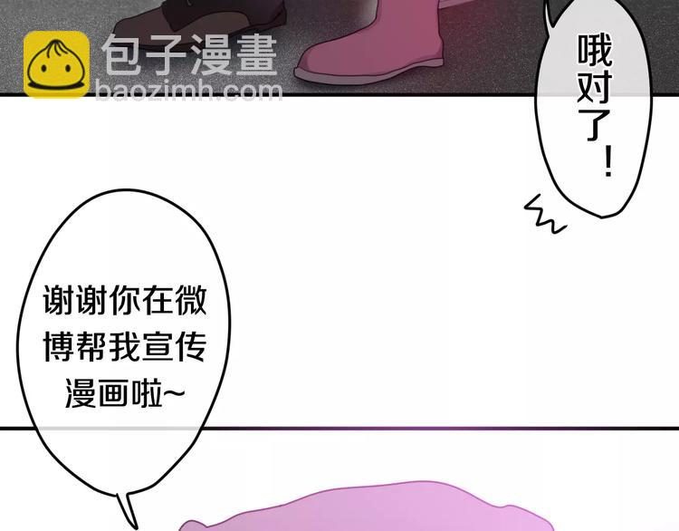 番外2  春节聚会-第29话