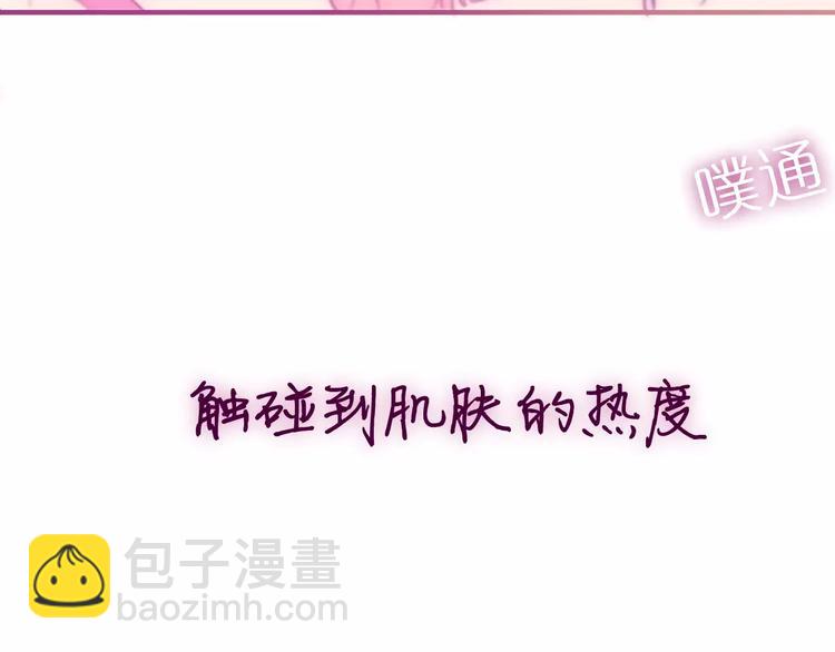 第29话 其实你超可爱-第33话