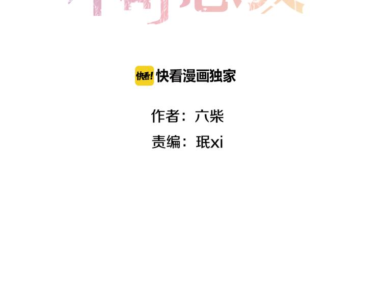 第4话 来做有趣的事(1/3)-第5话