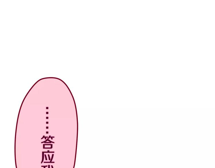 第41话 偶遇美少年？-第45话