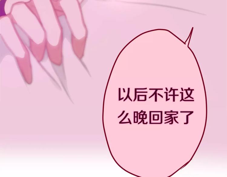 第41话 偶遇美少年？-第45话
