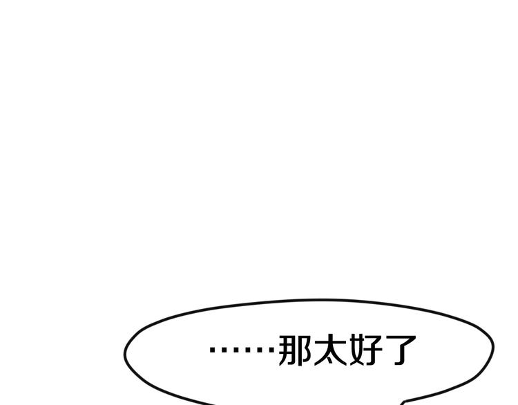 第43话 你到底是谁！？-第47话