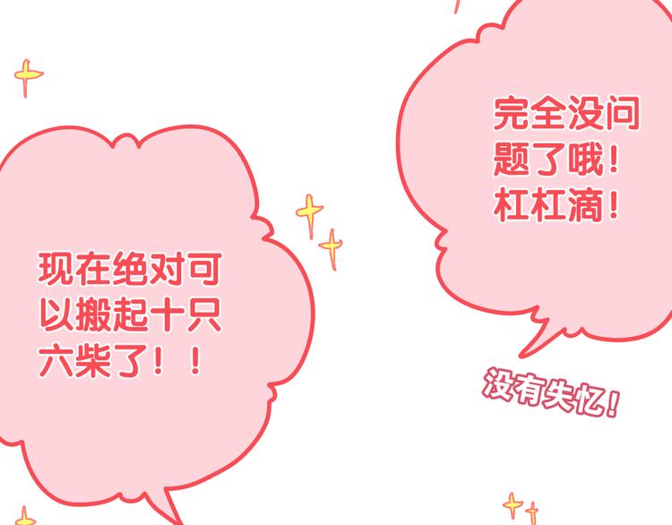 第49话 呼之欲出的秘密(1/3)-第53话