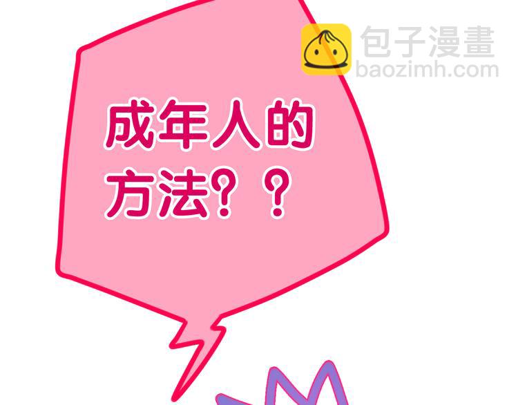 第51话 李撩撩强势来袭！(1/4)-第55话