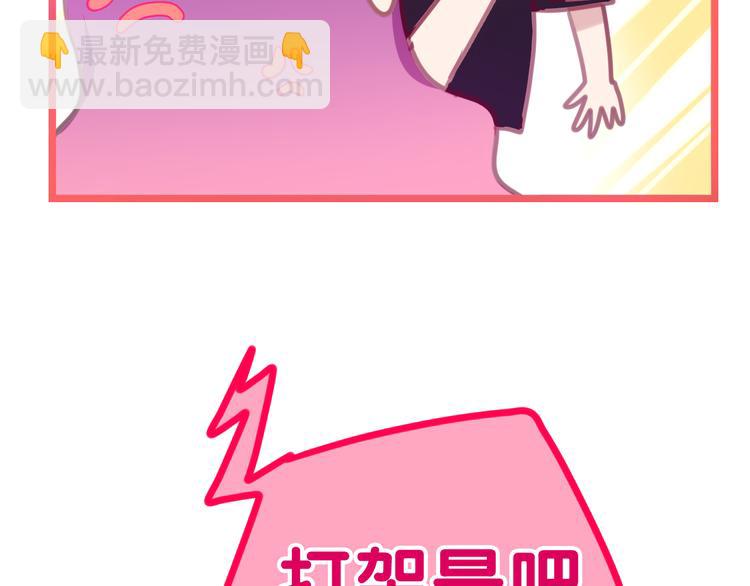 第51话 李撩撩强势来袭！(1/4)-第55话