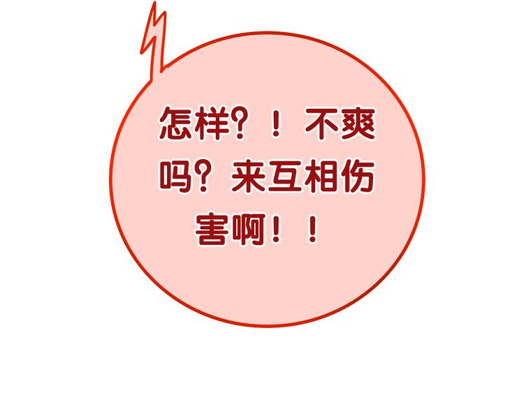 第51话 李撩撩强势来袭！(1/4)-第55话