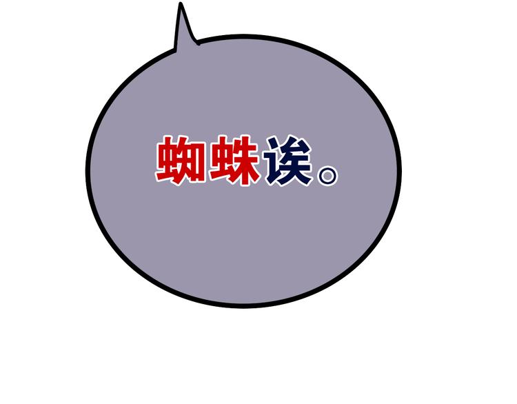 第51话 李撩撩强势来袭！(1/4)-第55话