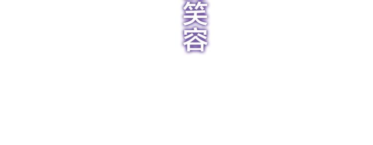 第51话 李撩撩强势来袭！(1/4)-第55话