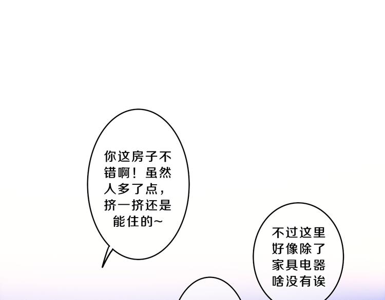 第55话 心跳游戏(1/2)-第59话