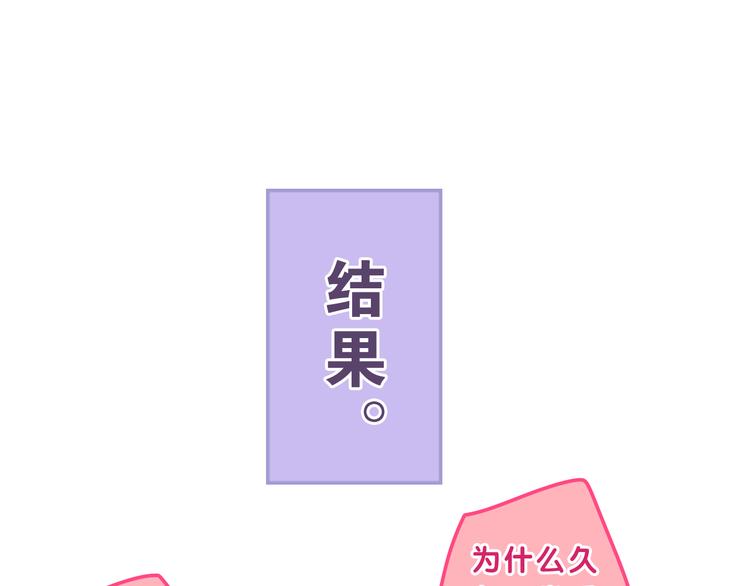 第55话 心跳游戏(1/2)-第59话