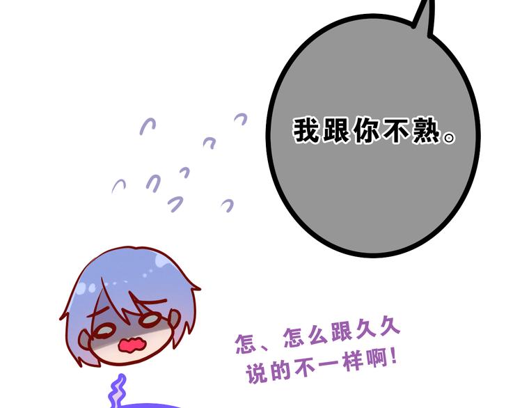 第55话 心跳游戏(1/2)-第59话