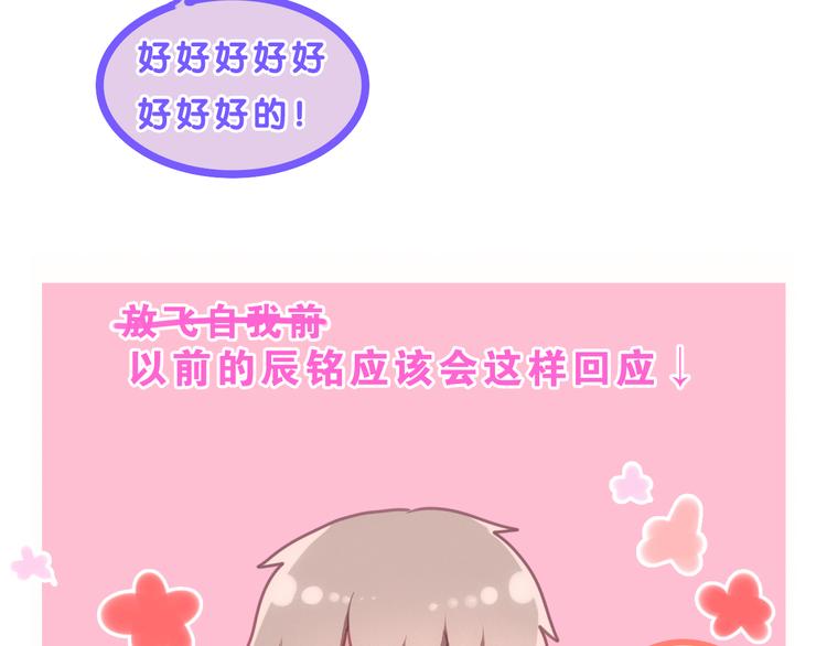 第55话 心跳游戏(1/2)-第59话
