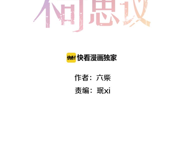 第55话 心跳游戏(1/2)-第59话