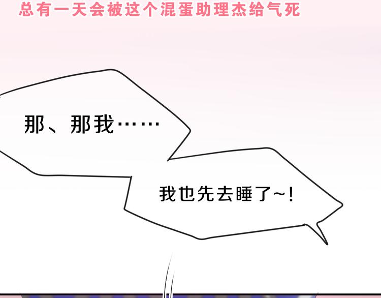 第57话 氛围破坏者！(1/2)-第61话