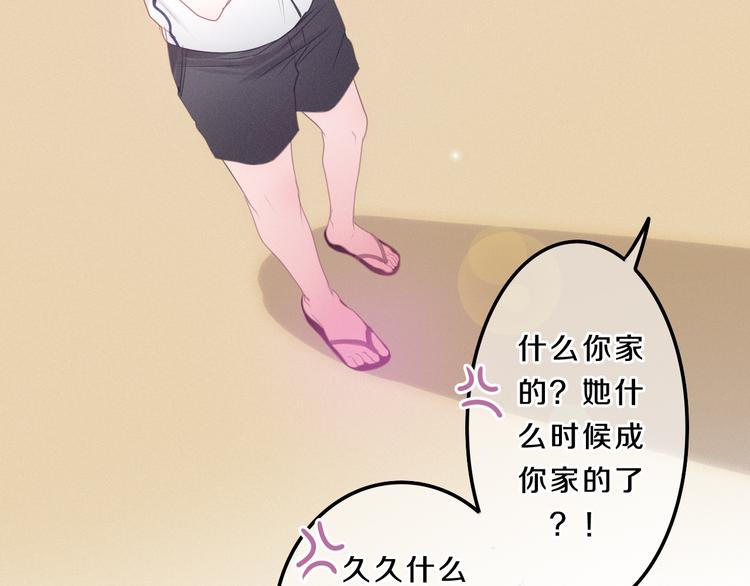 第57话 氛围破坏者！(1/2)-第61话