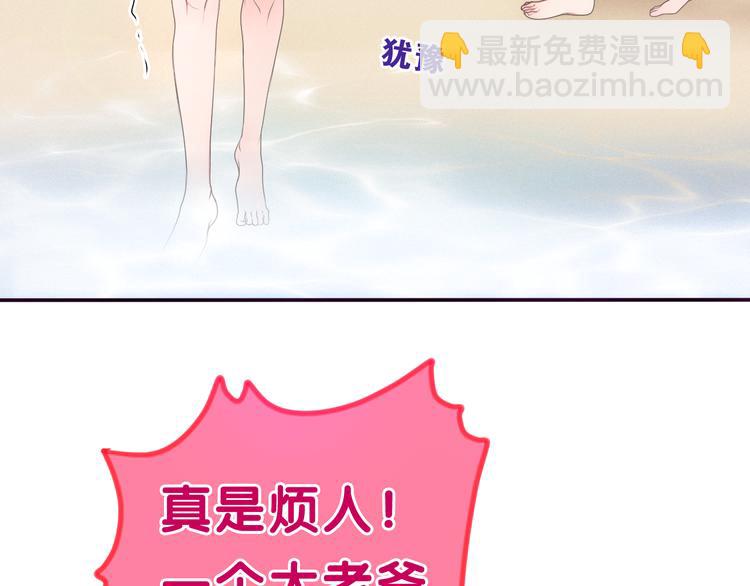 第58话 害羞的抓狂了(1/2)-第63话