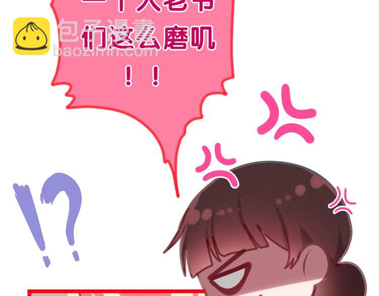 第58话 害羞的抓狂了(1/2)-第63话