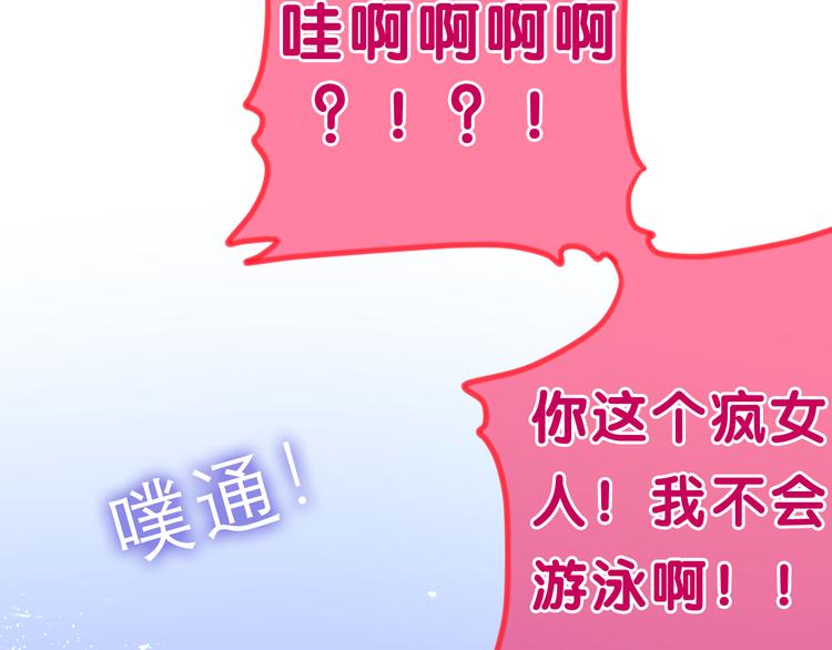 第58话 害羞的抓狂了(1/2)-第63话