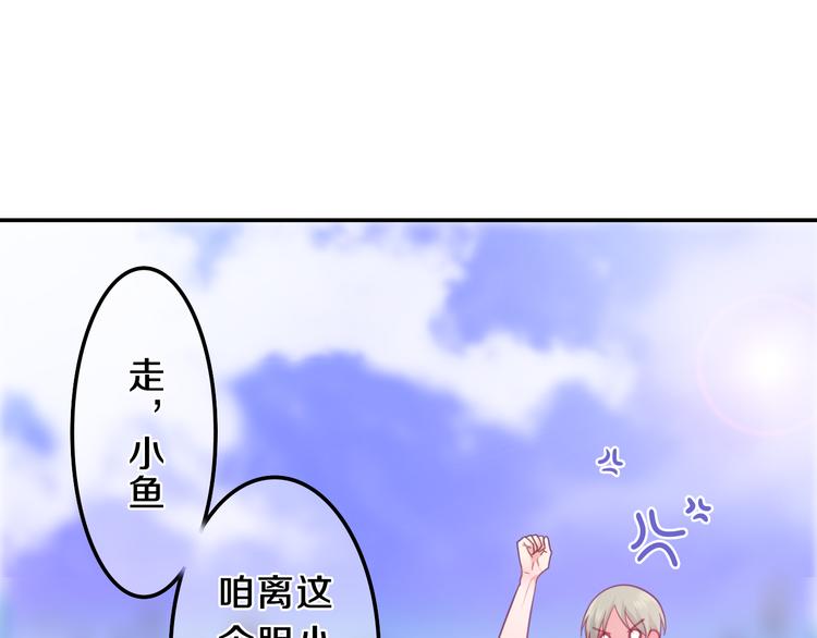 第58话 害羞的抓狂了(1/2)-第63话