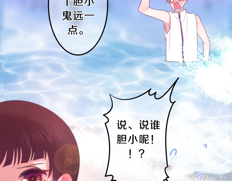 第58话 害羞的抓狂了(1/2)-第63话