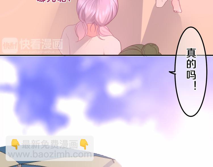 第58话 害羞的抓狂了(1/2)-第63话