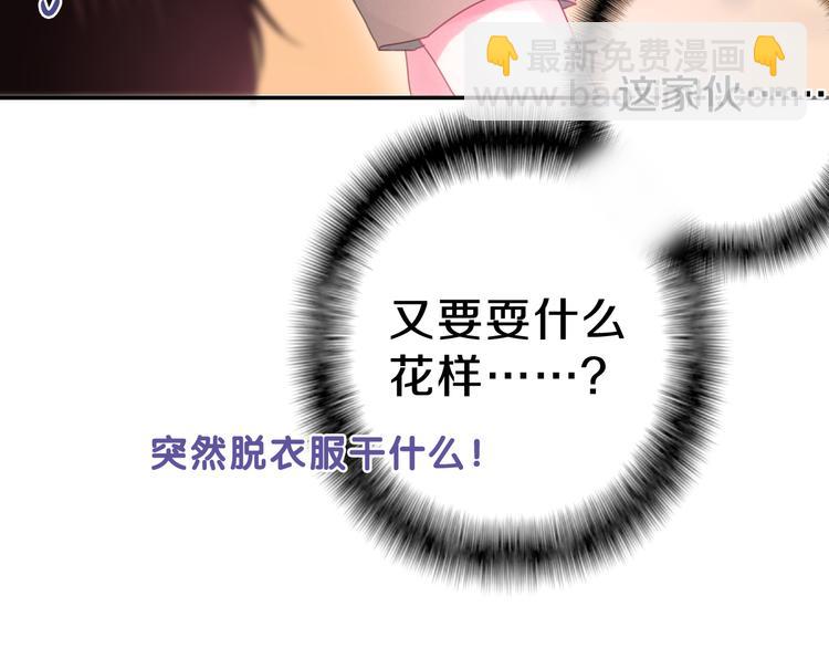 第58话 害羞的抓狂了(1/2)-第63话