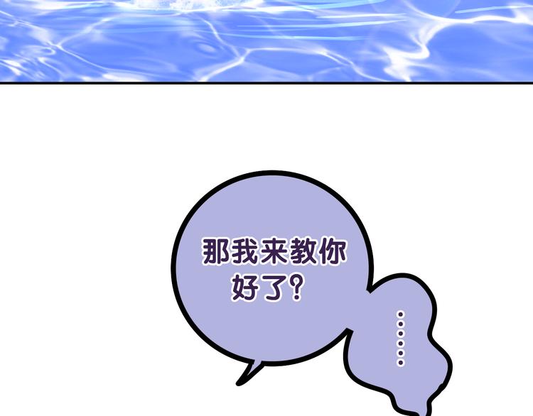 第58话 害羞的抓狂了(1/2)-第63话