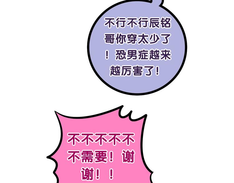 第58话 害羞的抓狂了(1/2)-第63话
