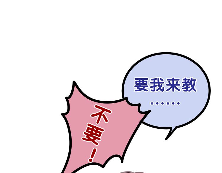 第58话 害羞的抓狂了(1/2)-第63话