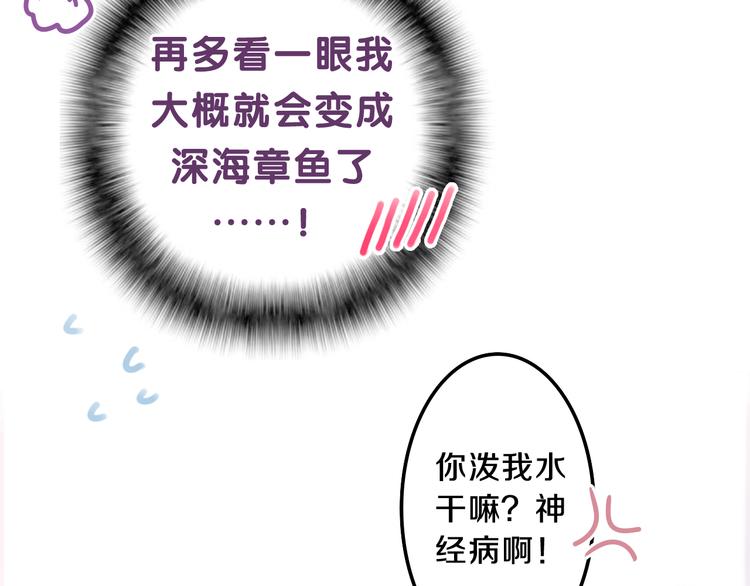 第58话 害羞的抓狂了(1/2)-第63话