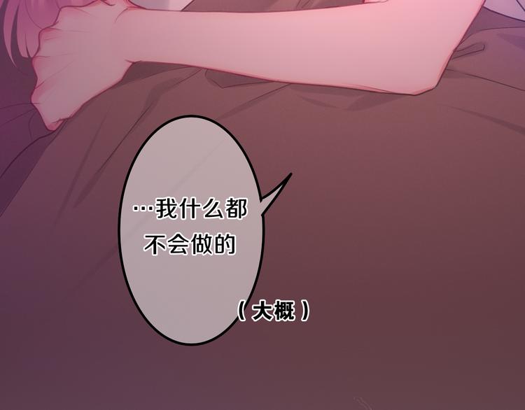 第60话 草莓牛奶(1/2)-第65话