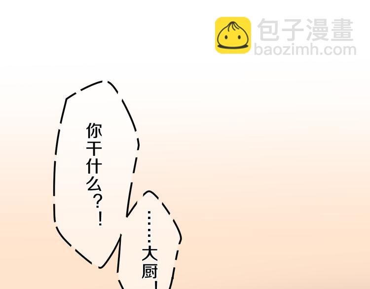 第60话 草莓牛奶(1/2)-第65话