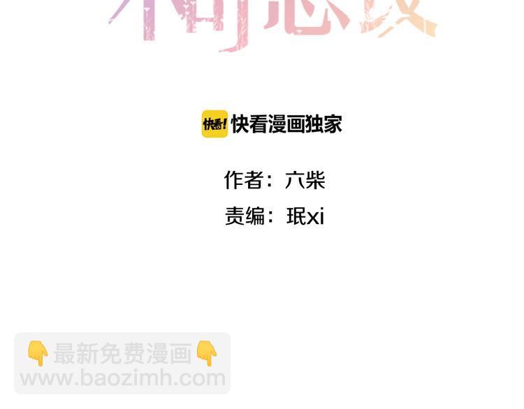 第63话 梦想中的告白(1/2)-第69话
