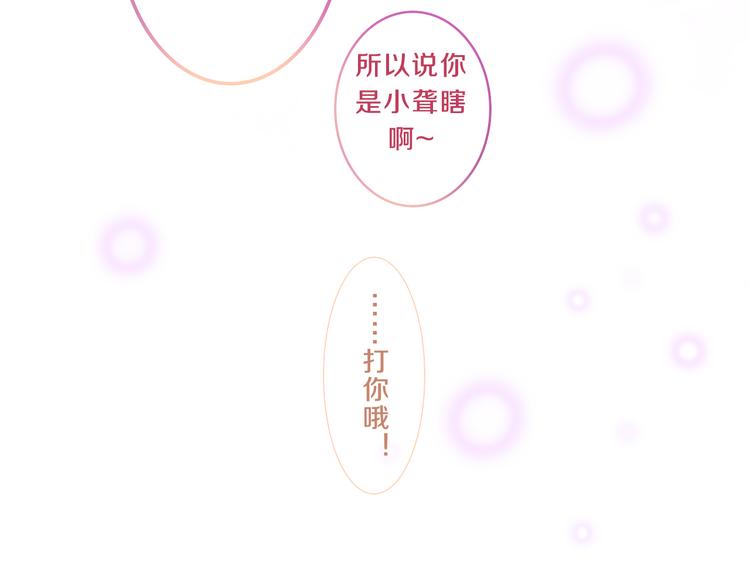 第65话 你的拥抱！(1/3)-第71话