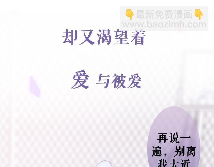 序章 不一样的Ta们！(1/2)-第73话