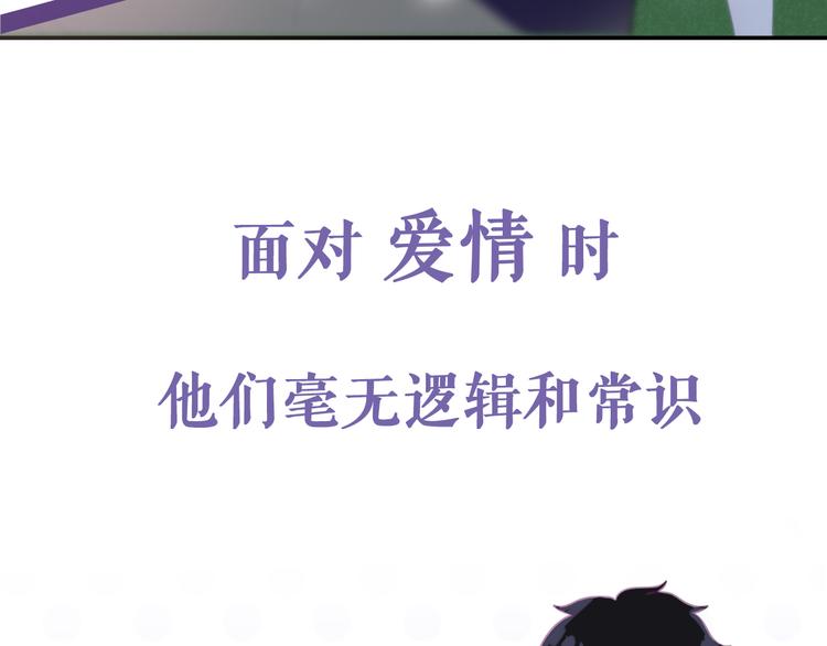 序章 不一样的Ta们！(1/2)-第73话