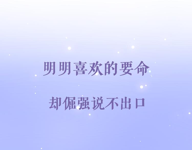 序章 不一样的Ta们！(1/2)-第73话
