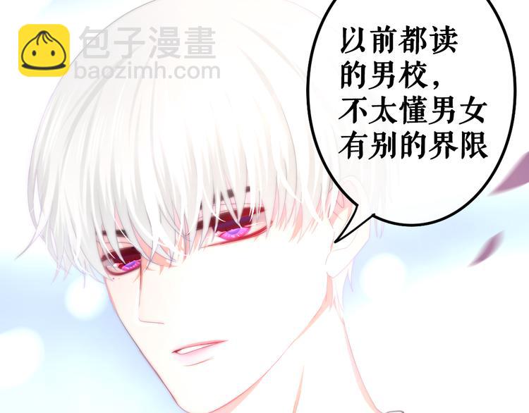 序章 不一样的Ta们！(1/2)-第73话