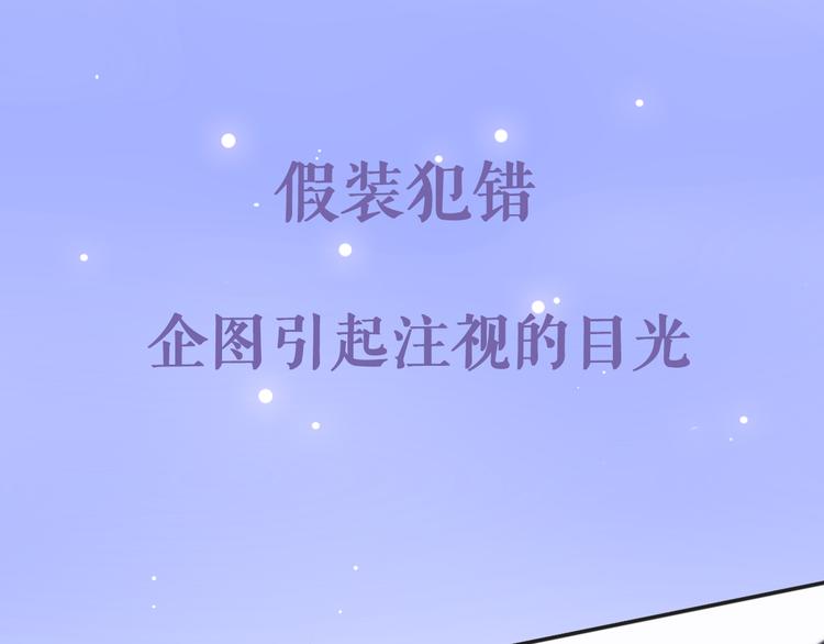 序章 不一样的Ta们！(1/2)-第73话