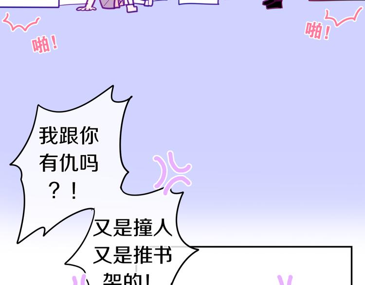 第2话 &ldquo;白毛侠&rdquo;？(1/4)-第75话