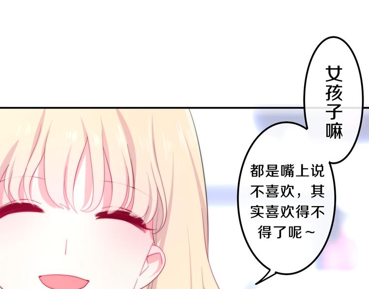第6话 谎话精！(1/3)-第79话