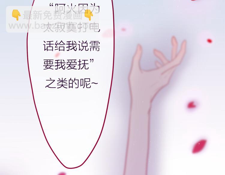 第8话  原来是你！(1/3)-第9话