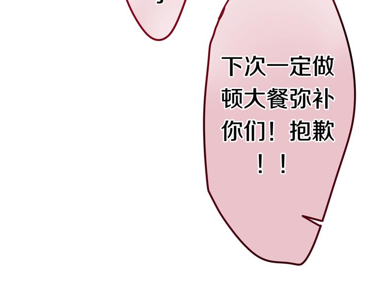 第10话 脸红透了&hellip;(1/4)-第83话